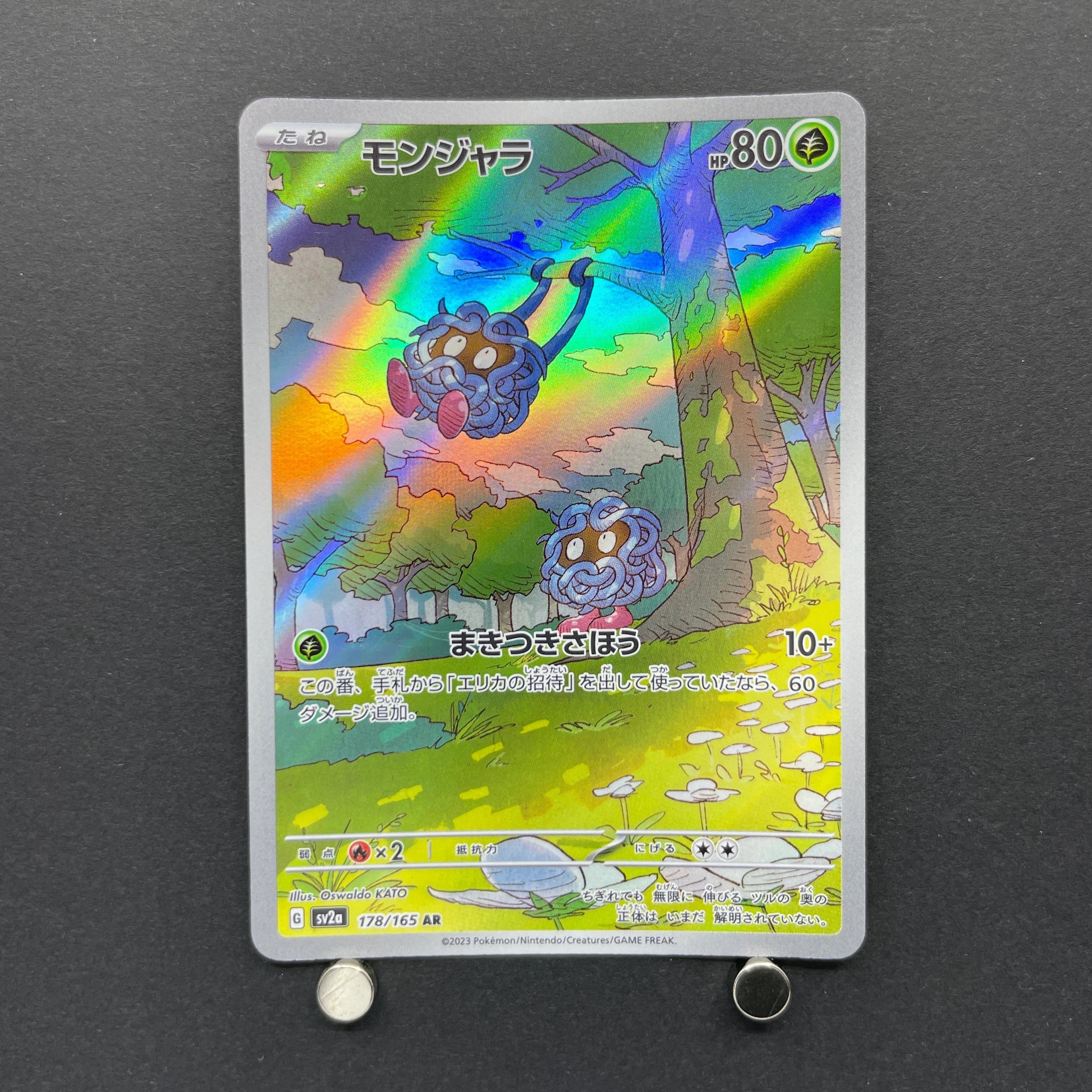 Tangela AR 178/165 Pokemon card Pokemon 151 sv2a (2.LP)