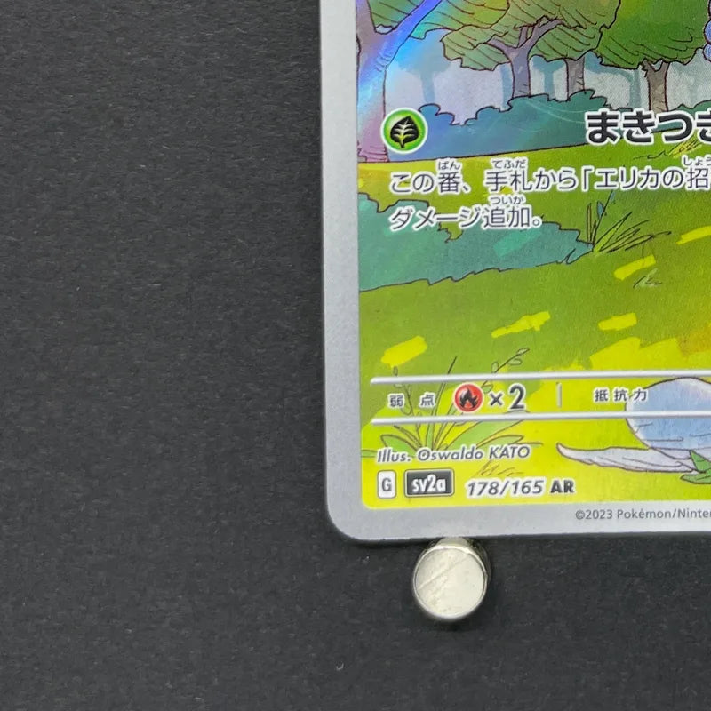 Tangela AR 178/165 Pokemon card Pokemon 151 sv2a (2.LP)