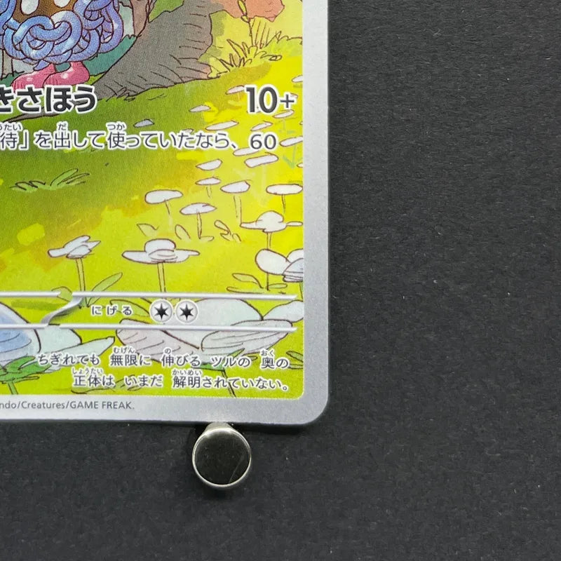 Tangela AR 178/165 Pokemon card Pokemon 151 sv2a (2.LP)