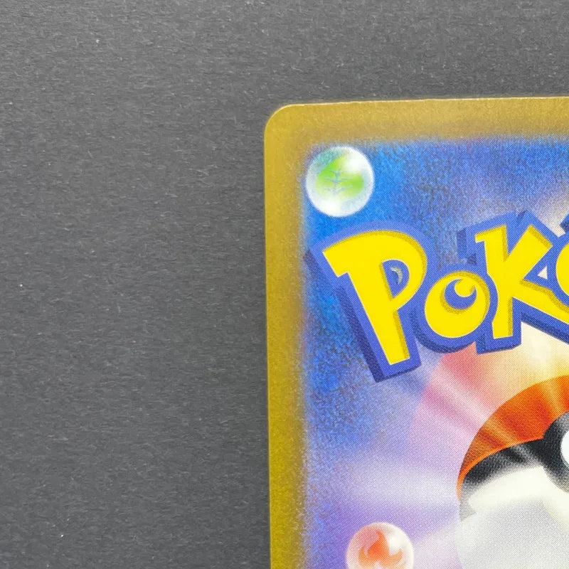 Tangela AR 178/165 Pokemon card Pokemon 151 sv2a (2.LP)