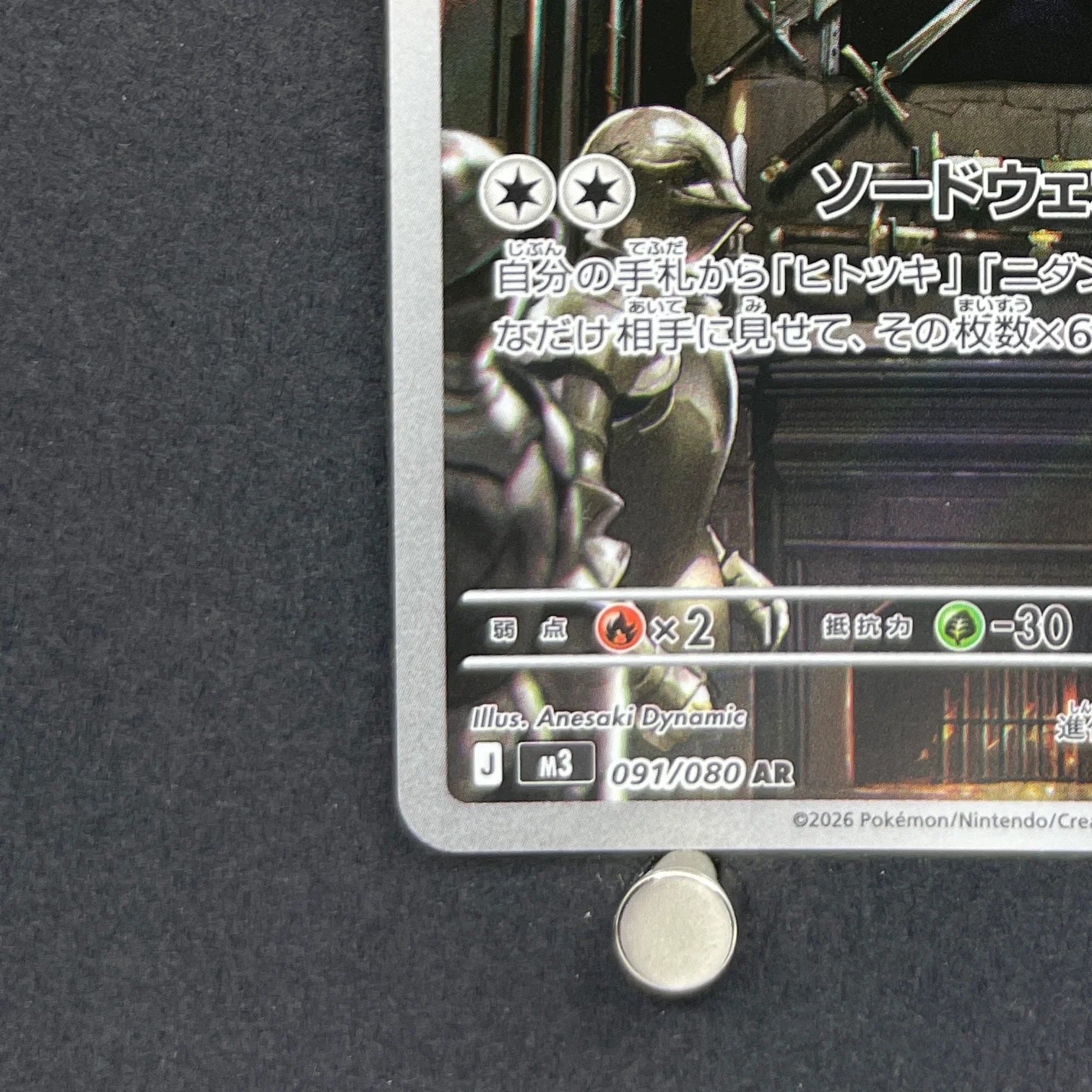 Doublade AR 091/080 Pokemon card Nihil Zero M3 (1.NM)