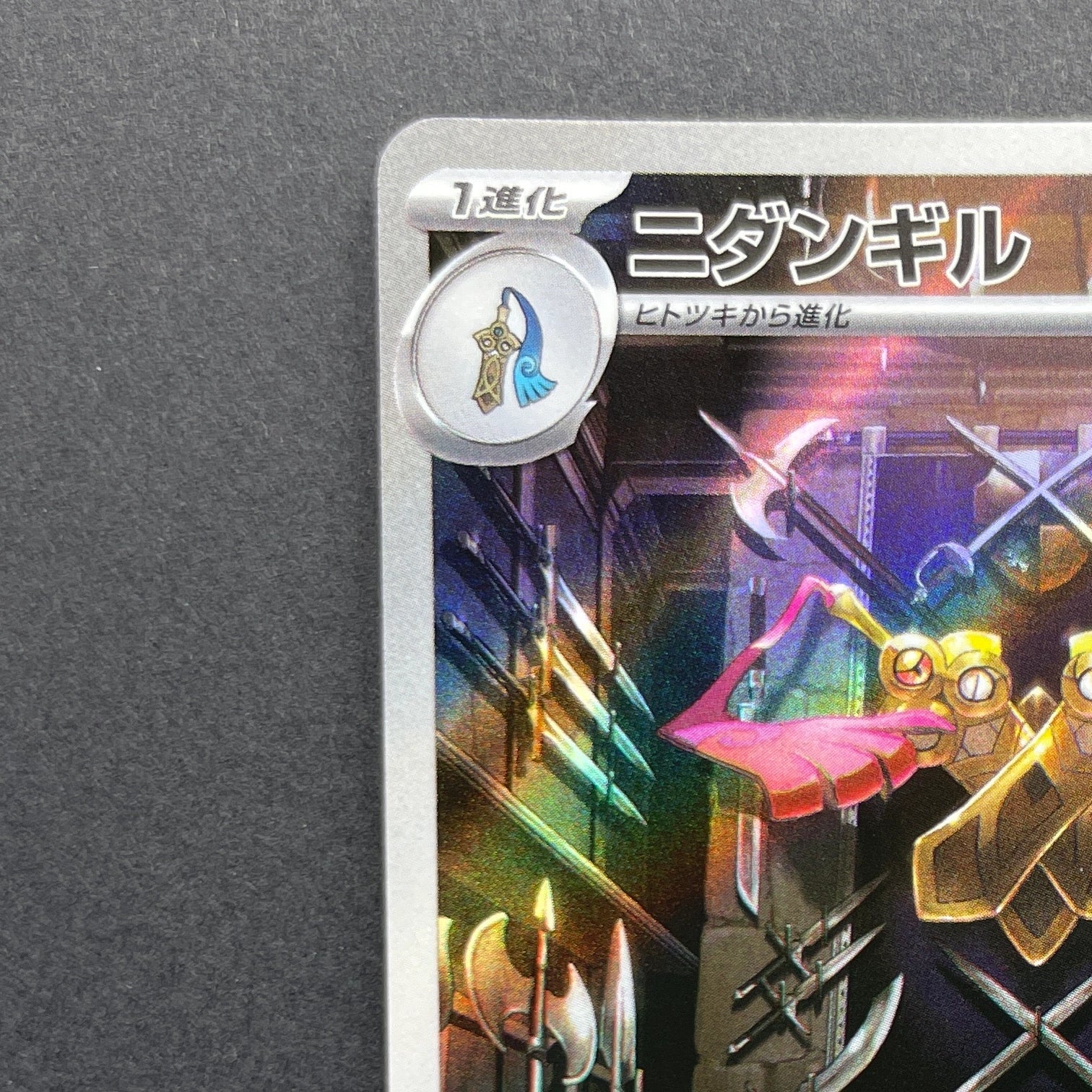 Doublade AR 091/080 Pokemon card Nihil Zero M3 (1.NM)