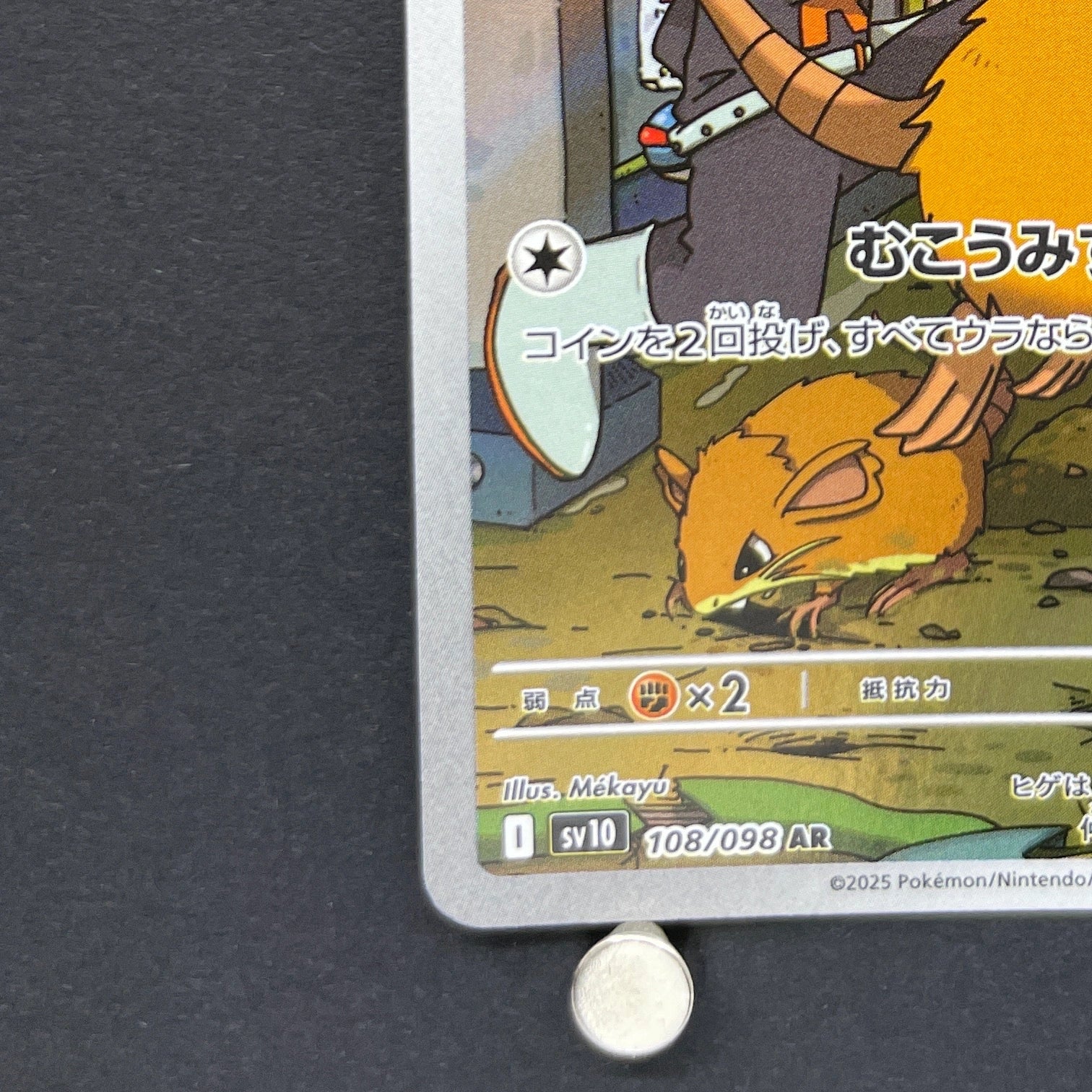 Team Rocket's Raticate AR 108/098 Pokemon card The Glory of Team Rocket sv10 (1.NM)
