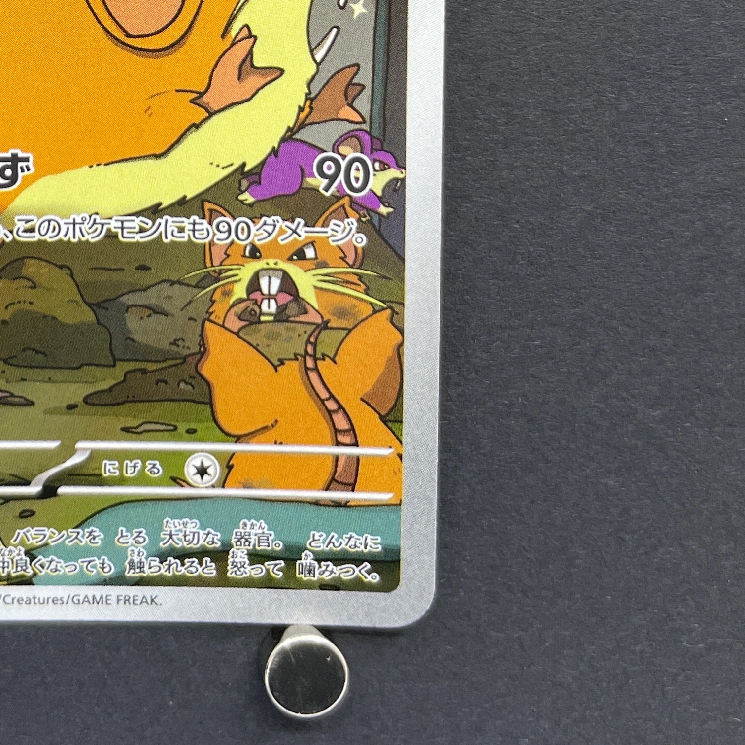 Team Rocket's Raticate AR 108/098 Pokemon card The Glory of Team Rocket sv10 (1.NM)
