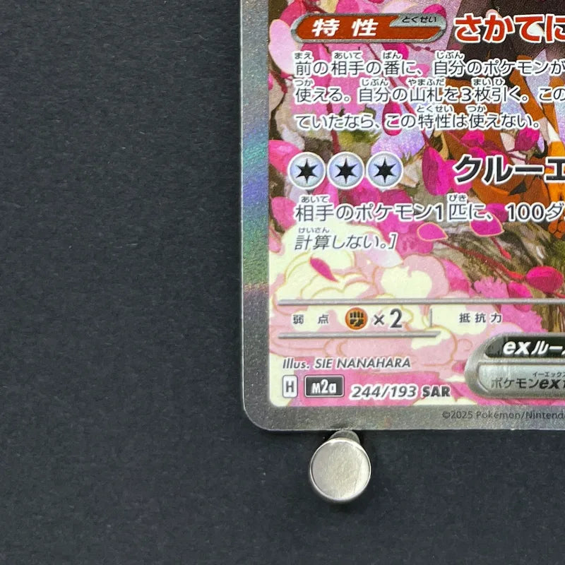 Fezandipiti ex SAR 244/193 Pokemon card Mega Dream ex M2a (1.NM)