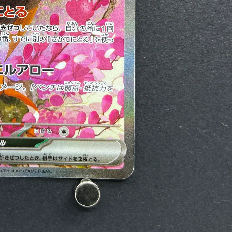 Fezandipiti ex SAR 244/193 Pokemon card Mega Dream ex M2a (1.NM)