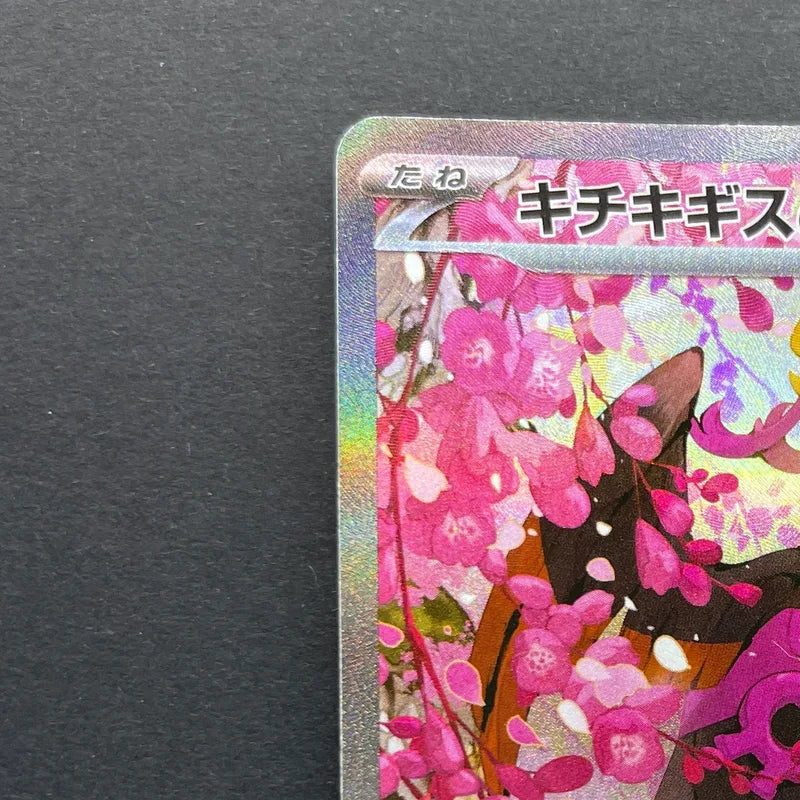 Fezandipiti ex SAR 244/193 Pokemon card Mega Dream ex M2a (1.NM)