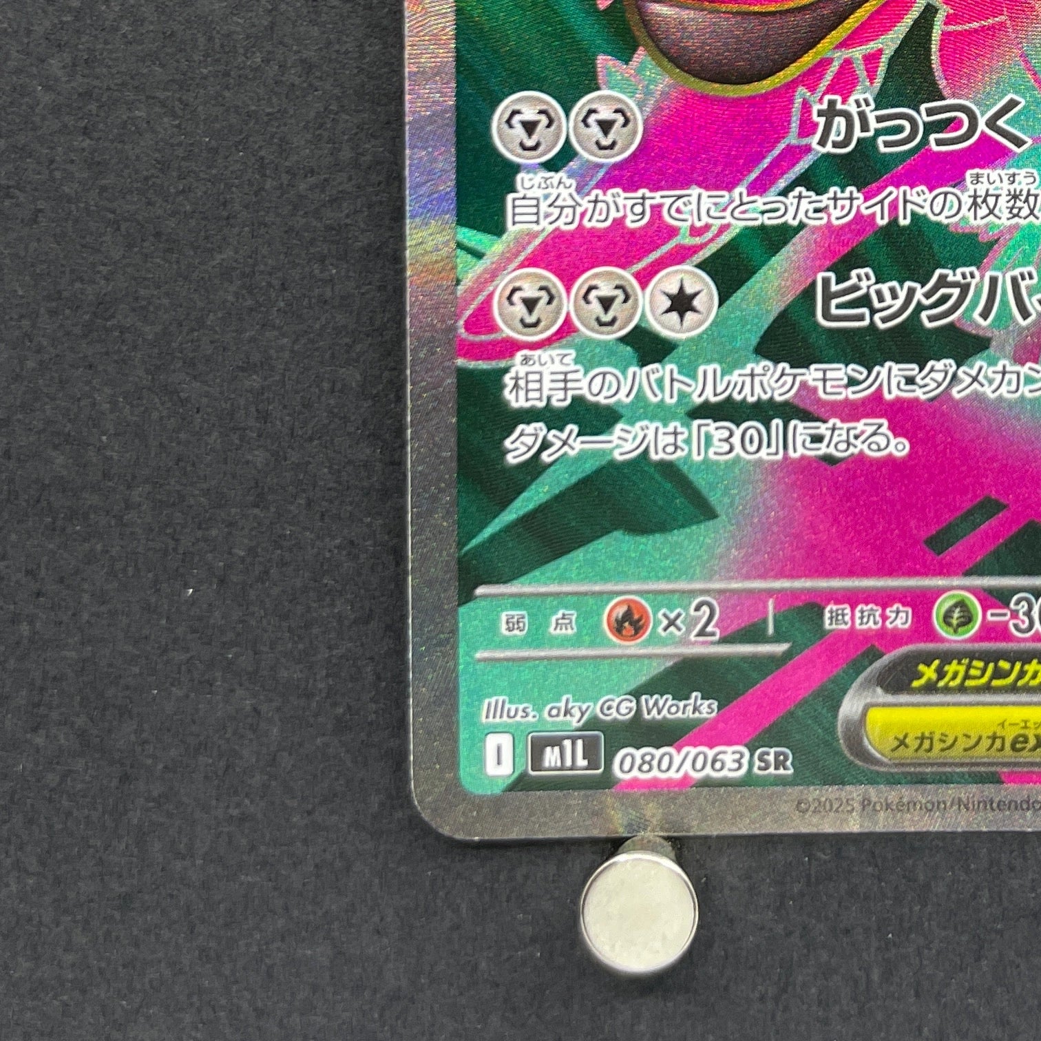 Mega Mawile ex SR 080/063 Pokemon card Mega Brave M1L (1.NM)