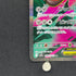 Mega Mawile ex SR 080/063 Pokemon card Mega Brave M1L (1.NM)