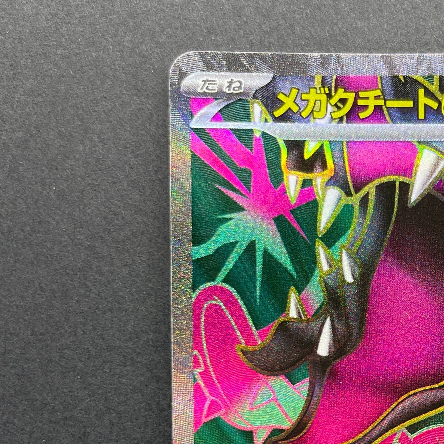 Mega Mawile ex SR 080/063 Pokemon card Mega Brave M1L (1.NM)