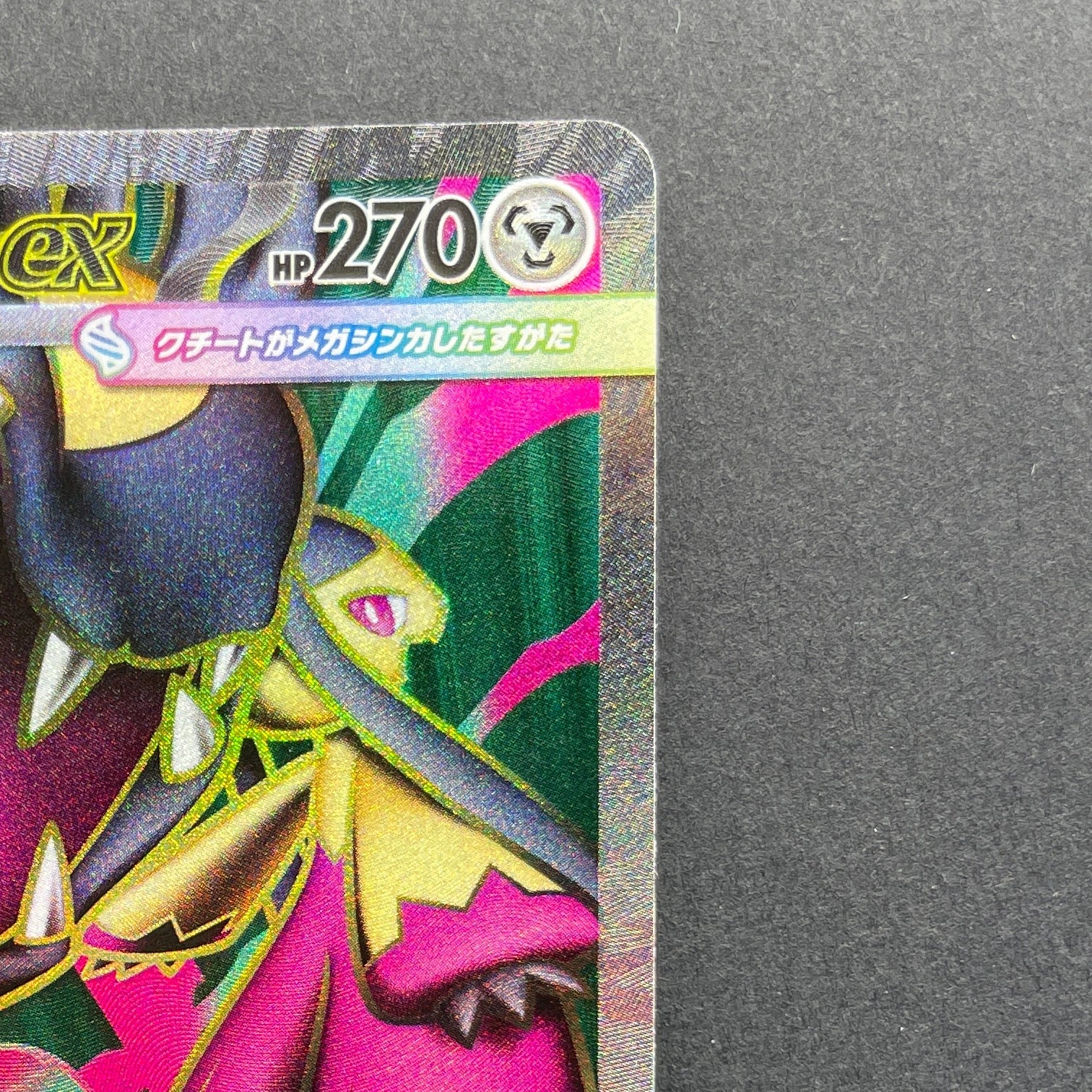 Mega Mawile ex SR 080/063 Pokemon card Mega Brave M1L (1.NM)