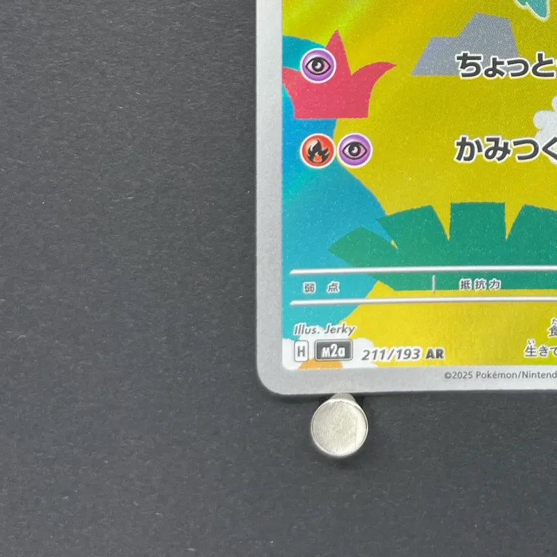 Dreepy AR 211/193 Pokemon card Mega Dream ex M2a (2.LP)