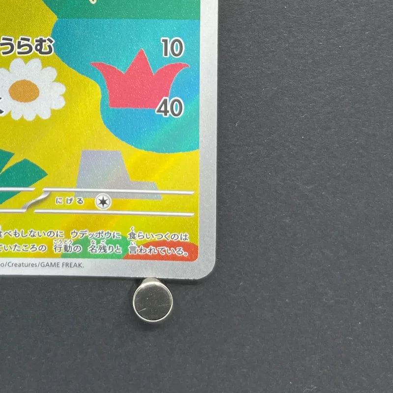 Dreepy AR 211/193 Pokemon card Mega Dream ex M2a (2.LP)