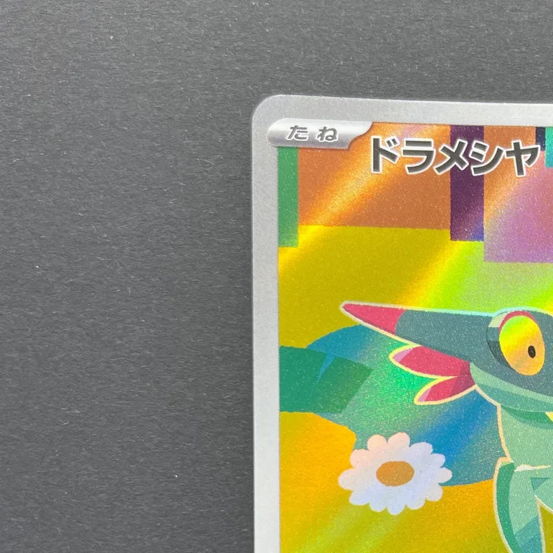 Dreepy AR 211/193 Pokemon card Mega Dream ex M2a (2.LP)