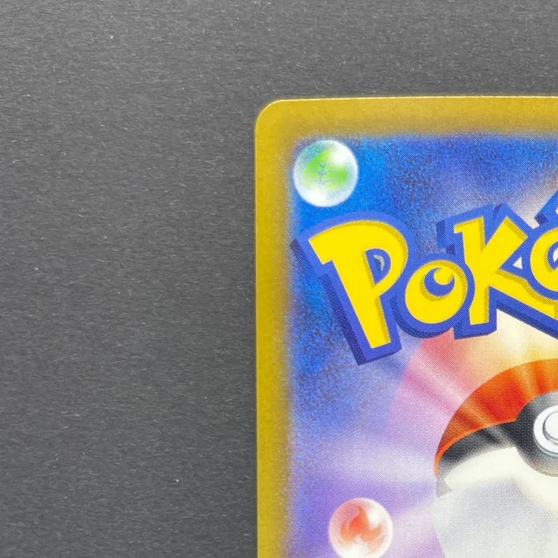 Dreepy AR 211/193 Pokemon card Mega Dream ex M2a (2.LP)