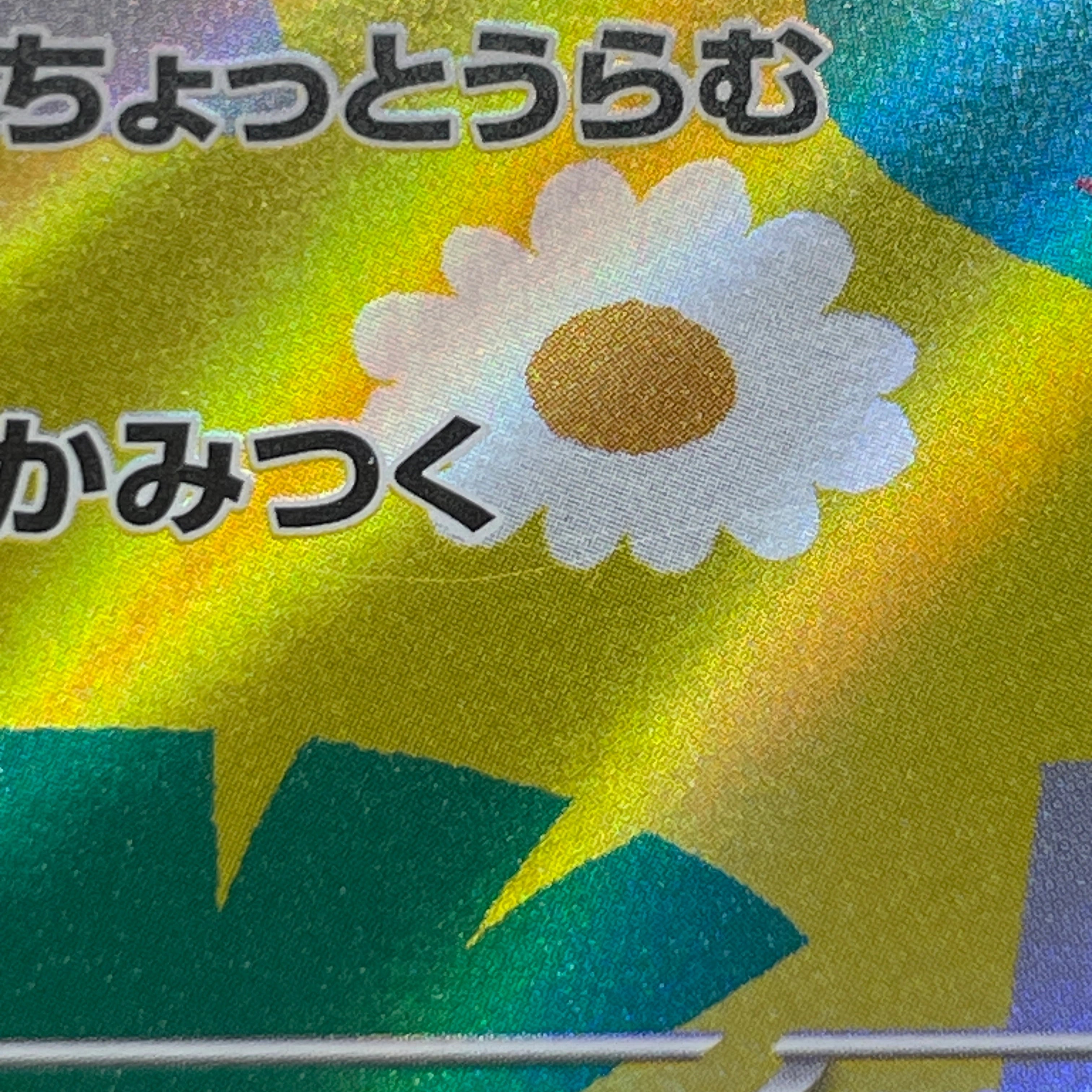 Dreepy AR 211/193 Pokemon card Mega Dream ex M2a (2.LP)