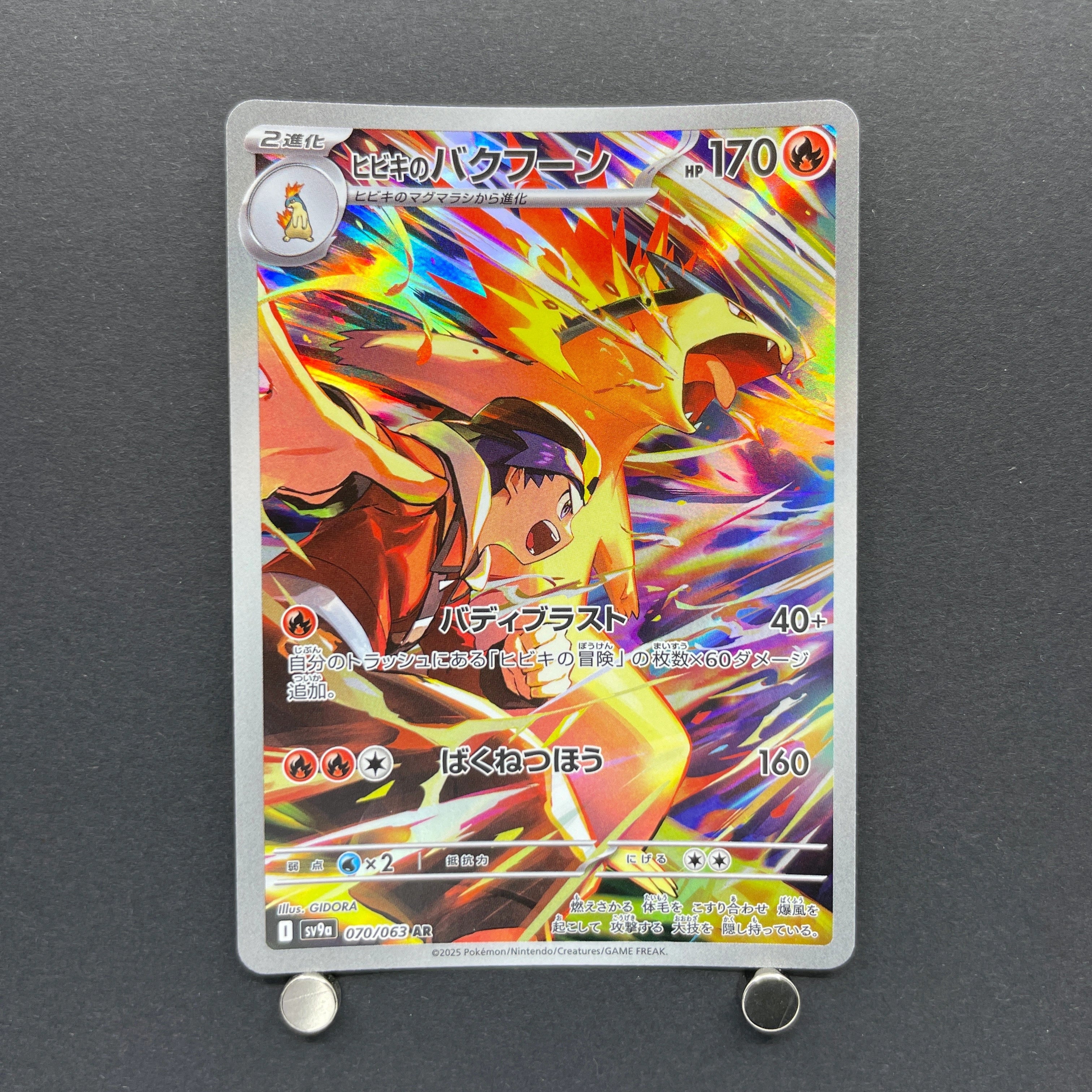 Ethan's Typhlosion AR 070/063 Pokemon card Heat Wave Arena sv9a (1.NM)