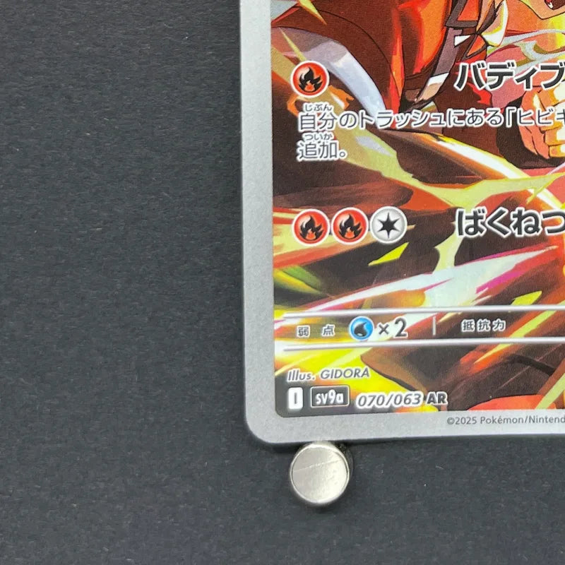 Ethan's Typhlosion AR 070/063 Pokemon card Heat Wave Arena sv9a (1.NM)