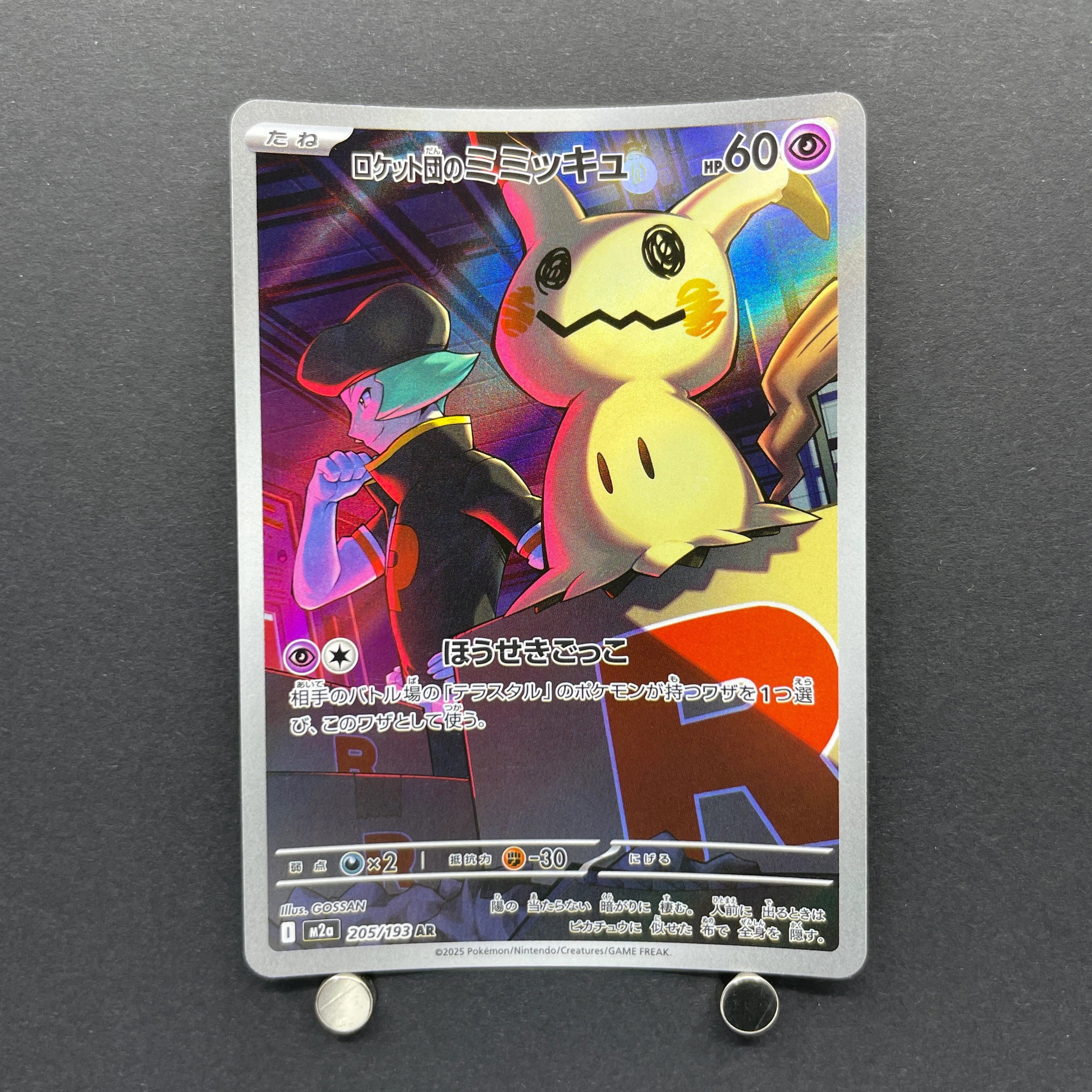Team Rocket's Mimikyu AR 205/193 Pokemon card Mega Dream ex M2a (2.LP)
