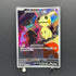 Team Rocket's Mimikyu AR 205/193 Pokemon card Mega Dream ex M2a (2.LP)