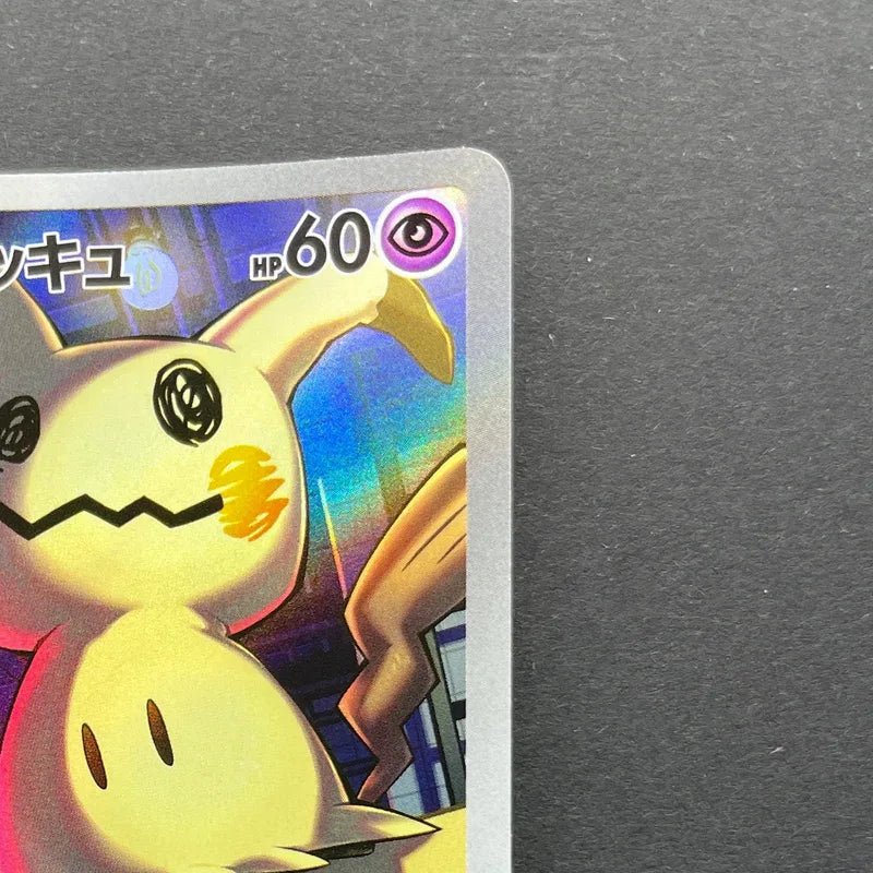 Team Rocket's Mimikyu AR 205/193 Pokemon card Mega Dream ex M2a (2.LP)