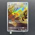 Omanyte AR 180/165 Pokemon card Pokemon 151 sv2a (2.LP)