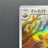 Omanyte AR 180/165 Pokemon card Pokemon 151 sv2a (2.LP)