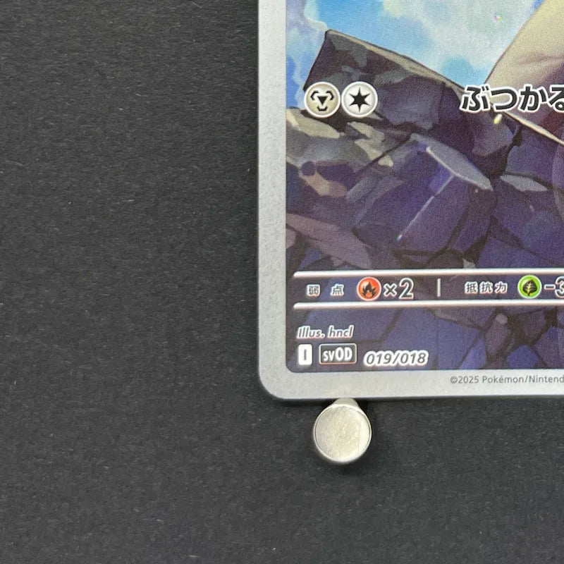 Steven's Beldum 019/018 Pokemon card Starter Set Steven's Beldum & Metagross ex sv0D (1.NM)