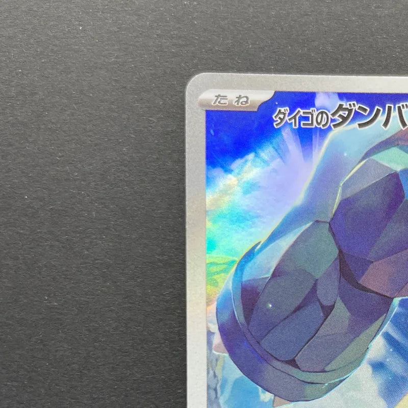 Steven's Beldum 019/018 Pokemon card Starter Set Steven's Beldum & Metagross ex sv0D (1.NM)