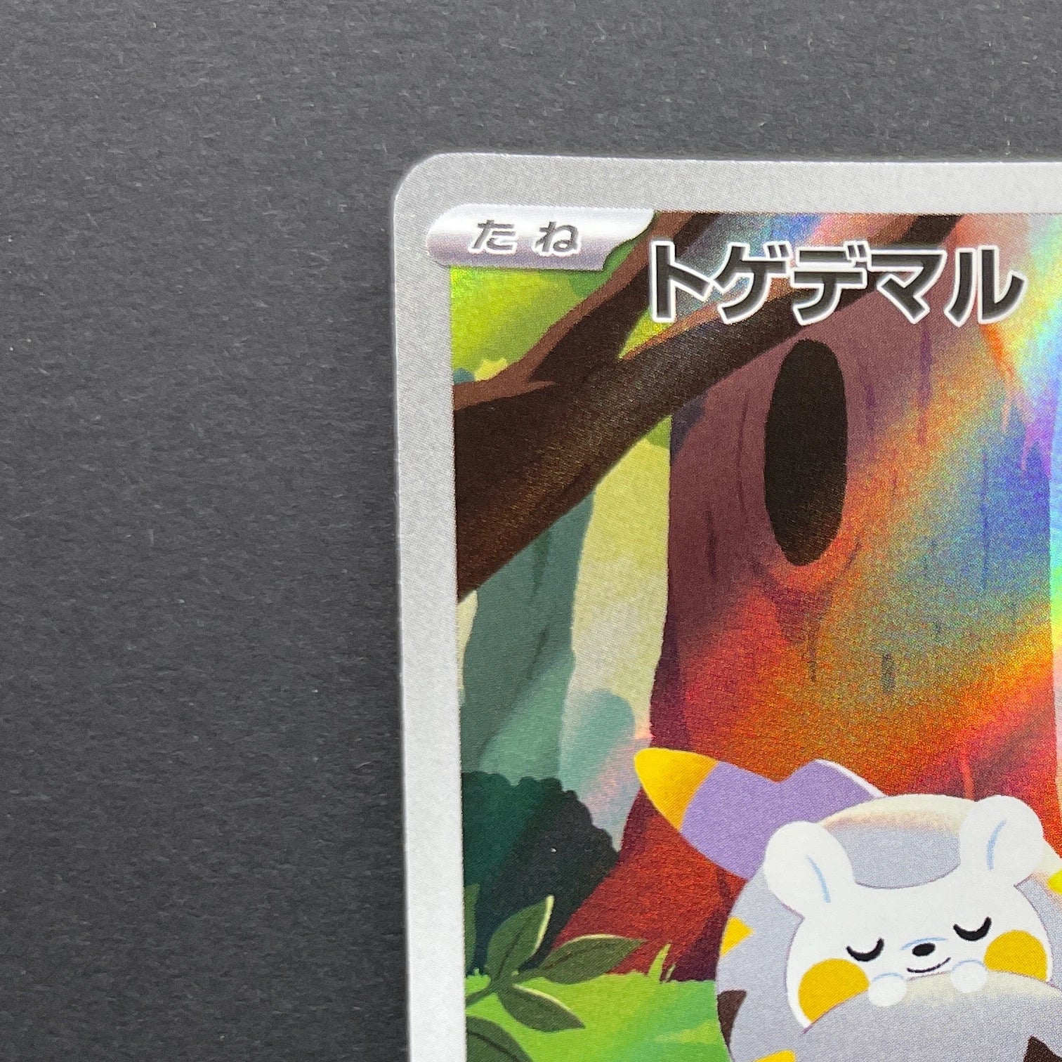 Togedemaru AR 090/080 Pokemon card Inferno X M2 (1.NM)