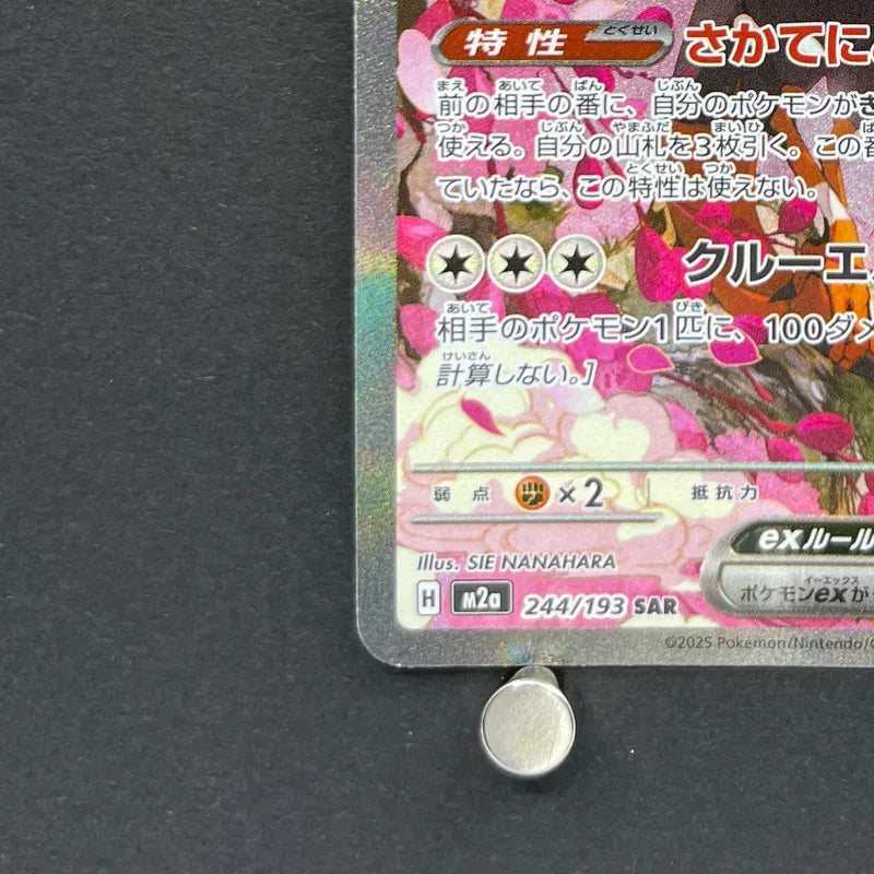 Fezandipiti ex SAR 244/193 Pokemon card Mega Dream ex M2a (1.NM)