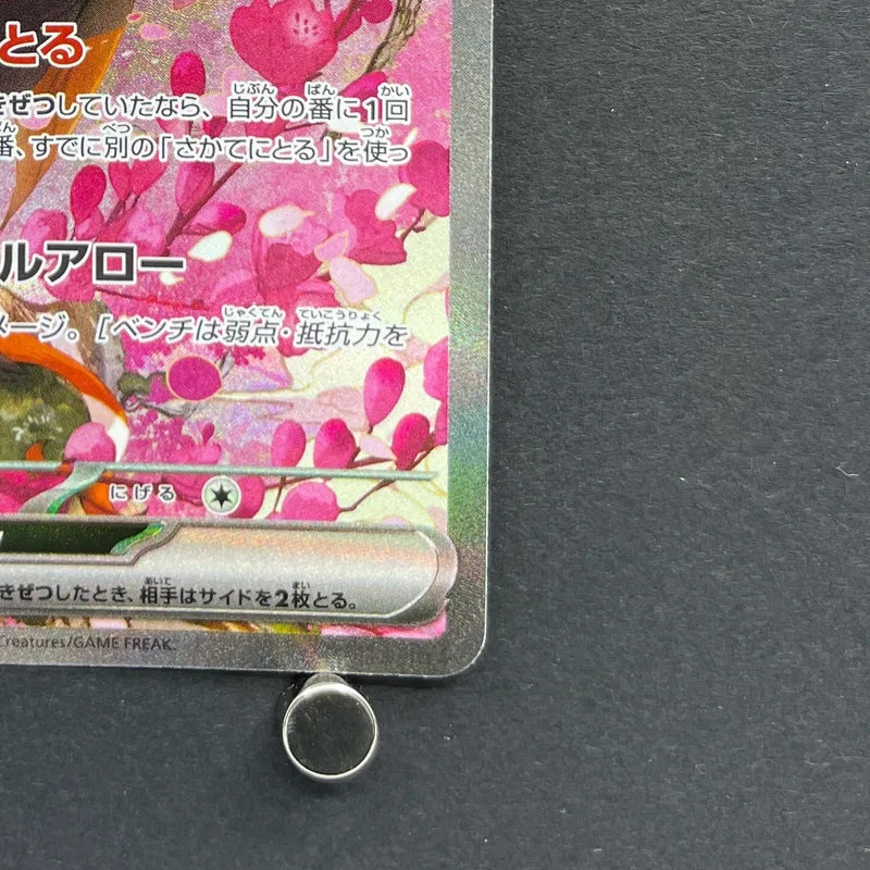 Fezandipiti ex SAR 244/193 Pokemon card Mega Dream ex M2a (1.NM)
