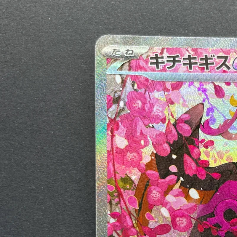 Fezandipiti ex SAR 244/193 Pokemon card Mega Dream ex M2a (1.NM)