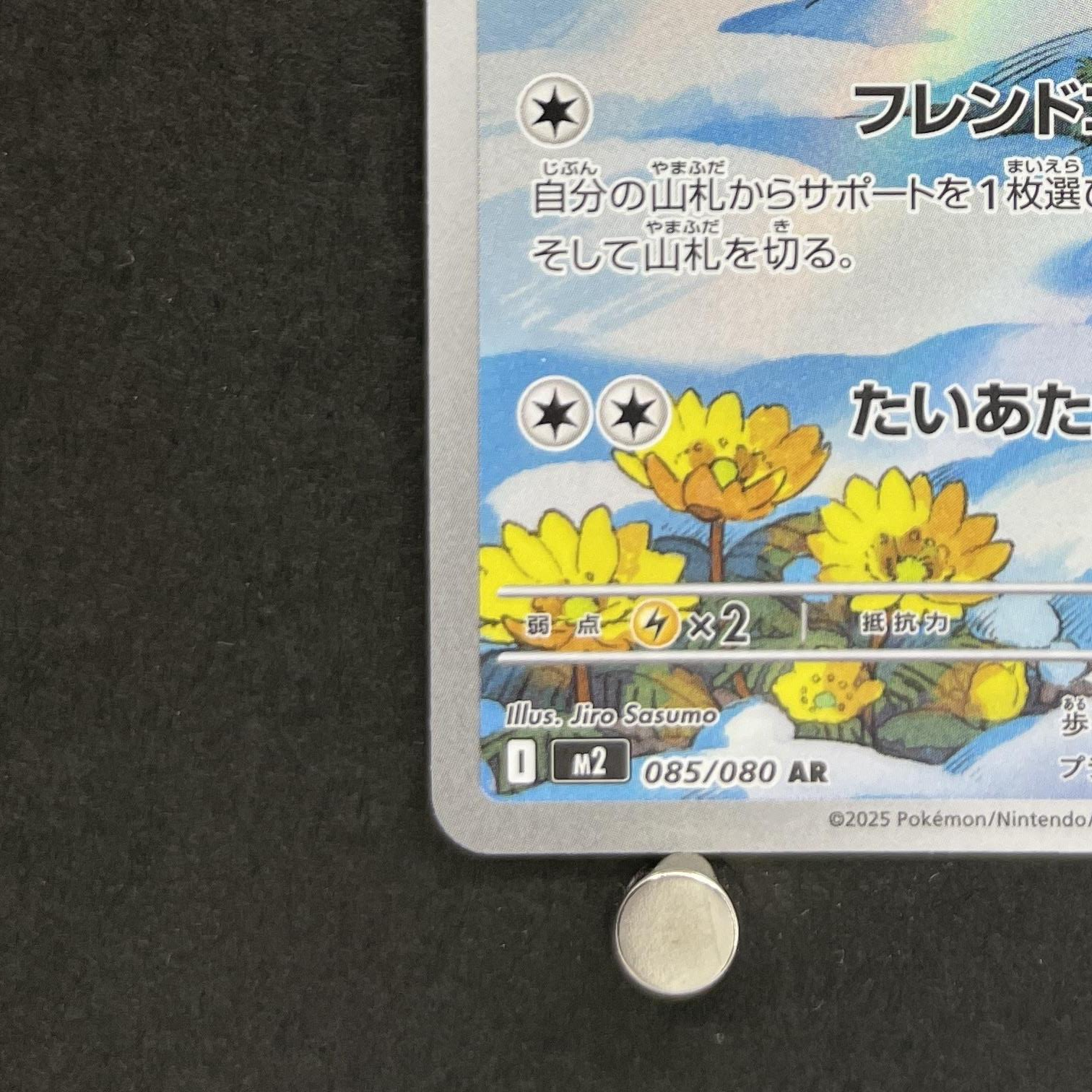 Piplup AR 085/080 Pokemon card Inferno X M2 (1.NM)