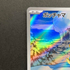 Piplup AR 085/080 Pokemon card Inferno X M2 (1.NM)