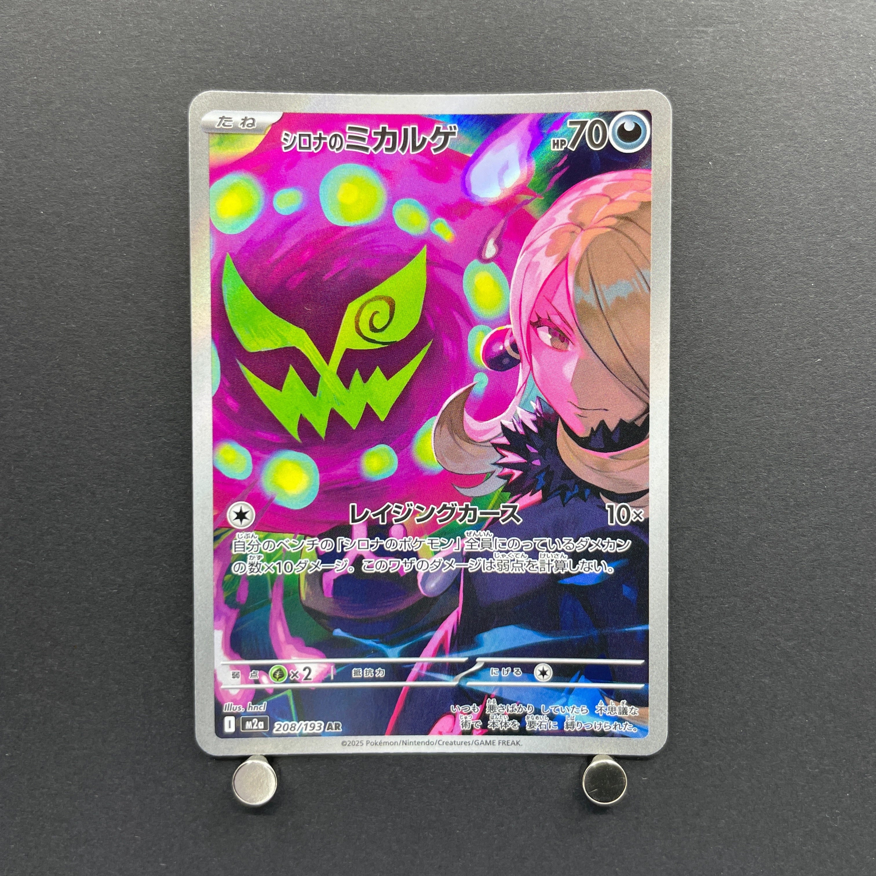 Cynthia's Spiritomb AR 208/193 Pokemon card Mega Dream ex M2a (1.NM)