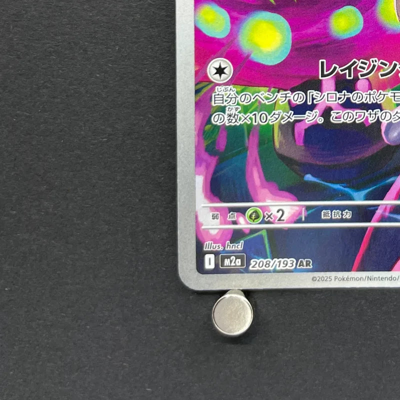 Cynthia's Spiritomb AR 208/193 Pokemon card Mega Dream ex M2a (1.NM)