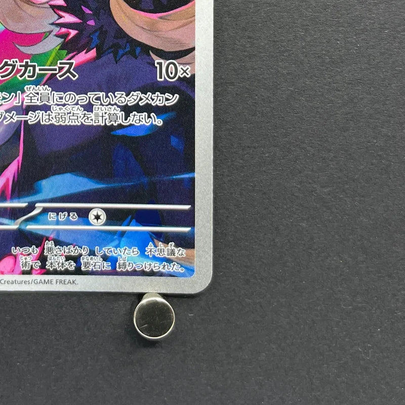 Cynthia's Spiritomb AR 208/193 Pokemon card Mega Dream ex M2a (1.NM)