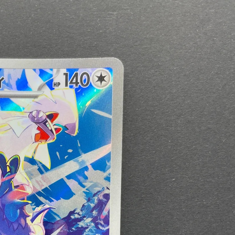 Silvally AR 093/081 Pokemon card Abyss Eye M5 (1.NM)