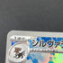 Silvally AR 093/081 Pokemon card Abyss Eye M5 (1.NM)