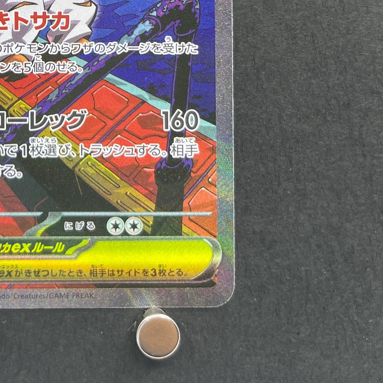 Mega Scrafty ex SAR 241/193 Pokemon card Mega Dream ex M2a (1.NM)