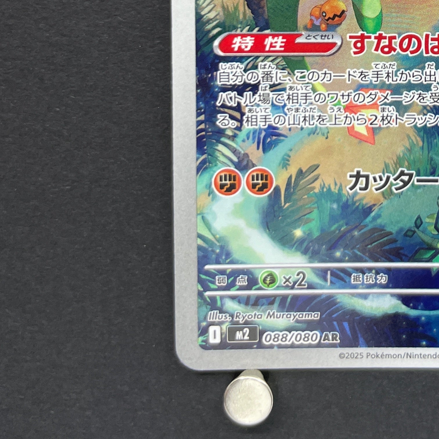 Flygon AR 088/080 Pokemon card Inferno X M2 (1.NM)