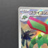 Flygon AR 088/080 Pokemon card Inferno X M2 (1.NM)