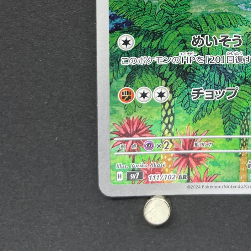 Meditite AR 111/102 Pokemon card Stella Miracle sv7 (2.LP)