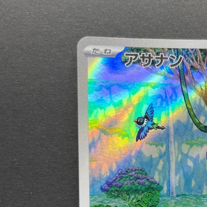 Meditite AR 111/102 Pokemon card Stella Miracle sv7 (2.LP)