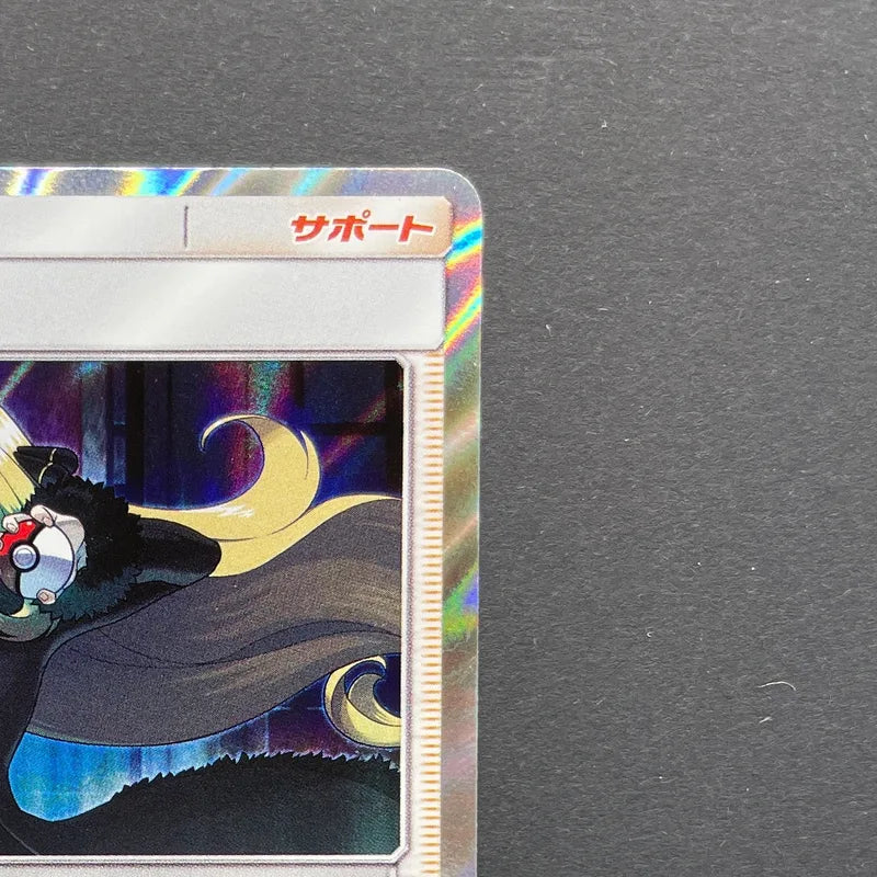 Cynthia TR 095/095 Pokemon card Double Blaze sm10 (2.LP)