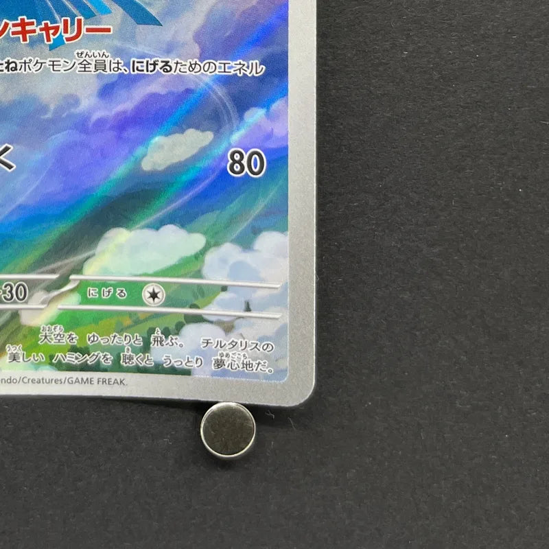 Altaria AR 087/076 Pokemon card Storm Emeralda M6 (1.NM)