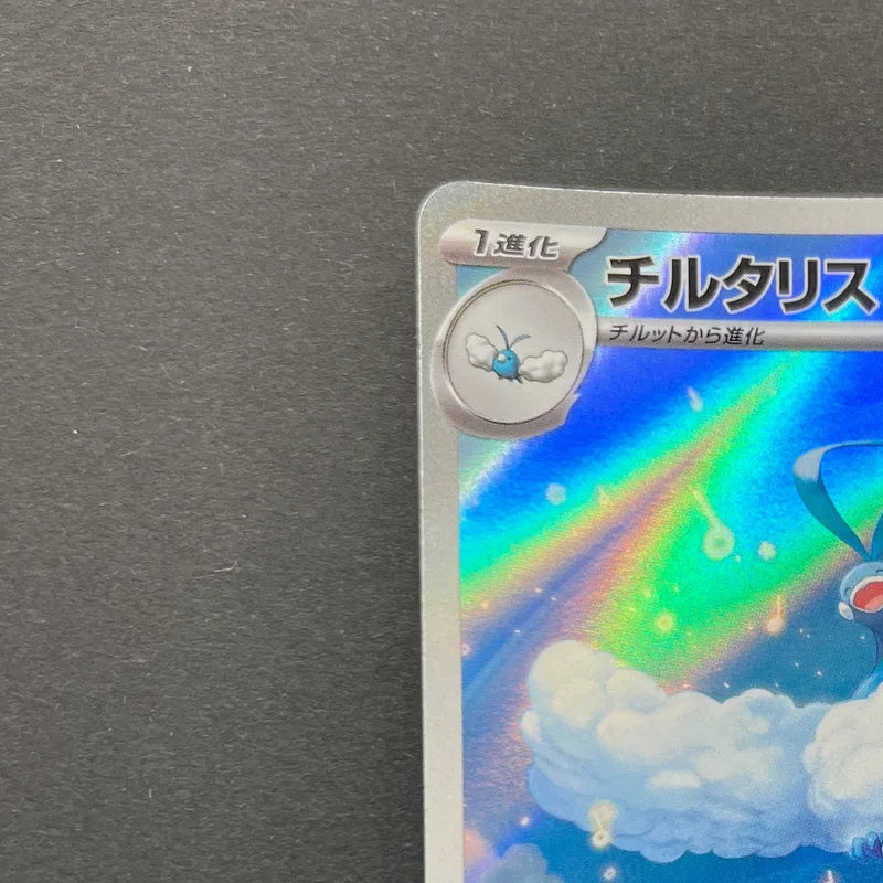 Altaria AR 087/076 Pokemon card Storm Emeralda M6 (1.NM)