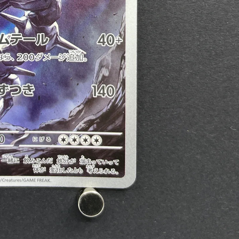 Steelix AR 073/063 Pokemon card Mega Brave M1L (1.NM)