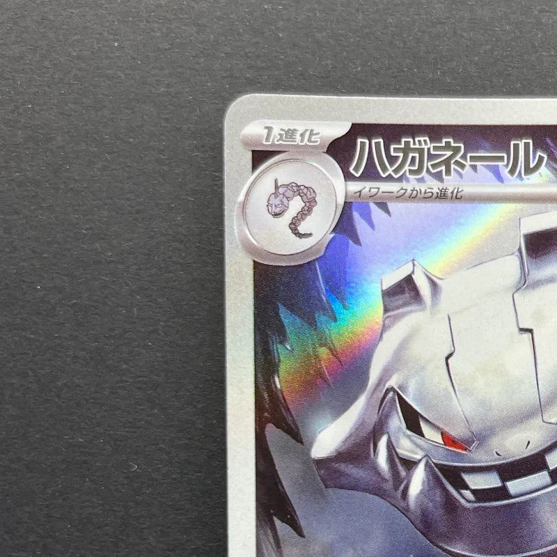 Steelix AR 073/063 Pokemon card Mega Brave M1L (1.NM)